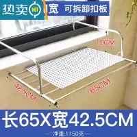 敬平阳台晾衣器防盗窗户式窗口晾晒杆晾衣架置物架挂架晒鞋架子室外 加厚-全不锈钢 65CM加宽+5块置物板晾衣杆