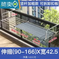 敬平阳台晾衣器防盗窗户式窗口晾晒杆晾衣架置物架挂架晒鞋架子室外 可伸缩[90-166CM]加宽+8块置物板晾衣杆