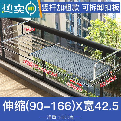敬平阳台晾衣器防盗窗户式窗口晾晒杆晾衣架置物架挂架晒鞋架子室外 可伸缩[90-166CM]加宽+8块置物板晾衣杆