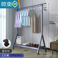 敬平晾衣架落地折叠小户型室内阳台单杆式飘窗台卧室简易家用挂凉衣架 星空灰1.5米[可伸缩]带滚轮 大晾衣杆