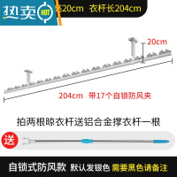 敬平阳台晾衣杆顶装铝合金固定式防风晾衣架家用装顶晒衣杆凉衣架单杆 自锁防风款 长2.04米+高20cm可挂35