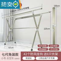 敬平晾衣架落地折叠室内铝合金晒衣架家用阳台晾衣杆室外凉衣架晒被子 7代太空灰❤1.35可伸至2.35米[移动轮