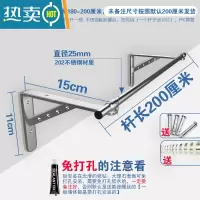 敬平阳台晾衣杆固定式外伸侧墙晾衣架不锈钢外墙窗外晒衣杆壁式挂衣杆 单杆15cm套装-杆2米[202]