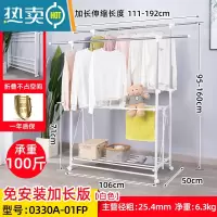 敬平家用晾 衣架落地折叠室内伸缩衣杆移动可户外阳台架 子晒杆 YLT-0330A-01FP[白色免安装加长款]晾衣杆