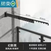 敬平折叠晾衣架壁挂式室内飘窗窗台隐形晾衣杆伸缩晒被子器家用阳台 幻影黑-三段(不)