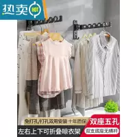 敬平折叠墙上挂晾衣架杆壁挂式免打孔阳台室内卫生间隐形简易伸缩器 黑/双座五孔[左右上下折叠]晾衣杆