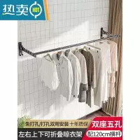 敬平折叠墙上挂晾衣架杆壁挂式免打孔阳台室内卫生间隐形简易伸缩器 黑/双座五孔配120cm横杆[左右上下折叠]晾衣杆