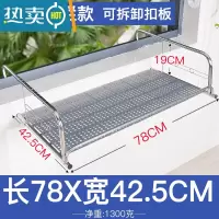 敬平阳台晾衣器防盗窗户式窗口晾晒杆晾衣架置物架挂架晒鞋架子室外 加厚-三面护栏 78CM加宽+7块置物板晾衣杆