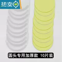 敬平免打孔伸缩杆固定托浴帘杆固定器晾衣架卡扣挂杆子上加固贴强力胶 10片装[圆头专用加厚款] 0米晾衣杆