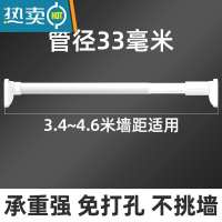敬平免打孔伸缩杆晾衣杆衣架免安装卧室窗帘挂杆门帘浴帘杆子衣柜撑杆 [33管径 白] 3.4~4.6米墙距适用