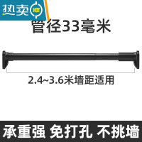 敬平免打孔伸缩杆晾衣杆衣架免安装卧室窗帘挂杆门帘浴帘杆子衣柜撑杆 [33管径 黑] 2.4~3.6米墙距适用