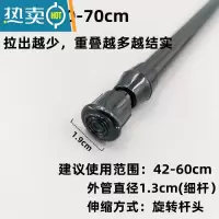敬平伸缩杆卫生间阳台免打孔晾衣杆衣架窗帘挂杆浴帘杆子门帘衣柜撑杆 黑40—70cm/粗细1.3厘米 免打孔 可