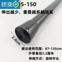 敬平伸缩杆卫生间阳台免打孔晾衣杆衣架窗帘挂杆浴帘杆子门帘衣柜撑杆 黑85—150cm/粗细2.2厘米 免打孔