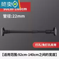 敬平免打孔伸缩杆晾衣杆衣架不锈钢窗帘挂衣杆浴帘杆子门帘衣柜撑杆 黑色90-160CM