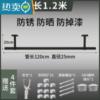 敬平晾衣杆阳台顶装固定式晾衣服杆子黑色凉衣杆吊顶不锈钢晾衣架家用 横杆长120cm+吊脚高20cm(黑色)