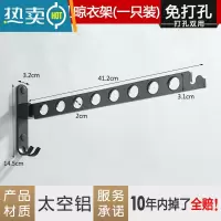 敬平阳台可折叠隐形晾衣架器免打孔壁挂式晾衣杆小型家用室内晒衣架 黑色8孔 1个