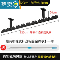 敬平阳台顶装固定式凉衣架家用单杆顶杆晾衣架 自锁防风款 长1.2米+高20cm可挂19件衣服晾衣杆