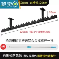 敬平阳台顶装固定式凉衣架家用单杆顶杆晾衣架 自锁防风款 长1.2米+高20cm可挂19件衣服晾衣杆