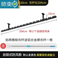 敬平阳台顶装固定式凉衣架家用单杆顶杆晾衣架 自锁防风款 长2.04米+高20cm可挂35件衣服晾衣杆