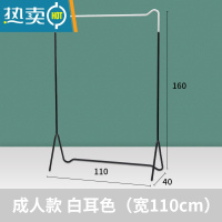 敬平落地晾衣架创意猫耳铁艺家用卧室挂衣架单杆式收纳架室内衣帽架 成人款 白耳色(宽110cm)晾衣杆