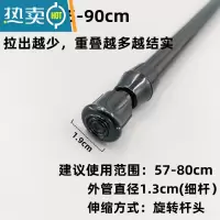 敬平伸缩杆卫生间阳台免打孔晾衣杆衣架窗帘挂杆浴帘杆子门帘衣柜撑杆 黑55—90cm/粗细1.3厘米 免打孔 可