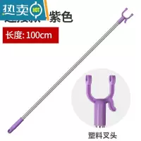 敬平取衣杆顶高撑衣杆阳台晾衣叉户外晒衣杆可伸缩加粗不锈钢晾衣杆 1米紫色(塑料叉头)