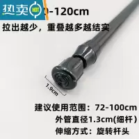 敬平伸缩杆卫生间阳台免打孔晾衣杆衣架窗帘挂杆浴帘杆子门帘衣柜撑杆 黑70—120cm/粗细1.3厘米 免打孔