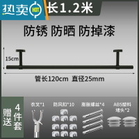 敬平晾衣杆阳台顶装固定式晾衣服杆子黑色凉衣杆吊顶不锈钢晾衣架家用 横杆长120cm+吊脚高15cm(黑色)