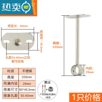 敬平固定不锈钢阳台吊通晾衣杆吊顶式吊座顶装晾衣架配件法兰座管底座 25mm*200m实心