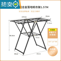 敬平晾衣架落地折叠卧室内阳台黑色铝合金晾晒被子凉衣杆 标准款1.57米 大晾衣杆