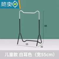 敬平落地晾衣架创意猫耳铁艺家用卧室挂衣架单杆式收纳架室内衣帽架 儿童款 白耳色(宽55cm)晾衣杆