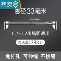 敬平免打孔可伸缩安装衣柜杆挂衣杆晾衣杆衣橱横杆超长挂衣服撑杆架子 0.7-1.2米墙距适用[不锈钢]