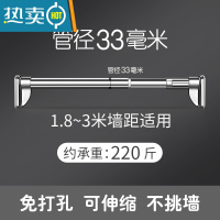 敬平免打孔可伸缩安装衣柜杆挂衣杆晾衣杆衣橱横杆超长挂衣服撑杆架子 1.8-3.0米墙距适用[不锈钢]