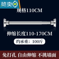 敬平浴帘杆免打孔伸缩杆304不锈钢厨房撑杆免钉窗帘收缩杆浴室晾衣杆 110-170cm(墙距适用) 免打孔伸缩