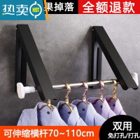 敬平隐形晾衣架杆壁挂式折叠免打孔室内晾晒绳窗户阳台小户型飘窗窗口 [黑]两个装+(70-110cm)伸缩横杆[晾衣杆