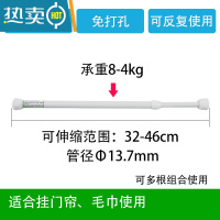 敬平白色弹簧迷你钢管伸缩杆超短毛巾挂横杆撑杆门帘杆免钉阳台晾衣杆 32-46cm 白色1个 管径13.7mm