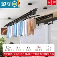 敬平手摇晾衣架阳台升降晾衣杆双杆式手动凉衣架家用顶装晒衣杆 1.5M 四杆带8根横杆 黑色 中