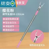 敬平凉衣捍可伸缩撑衣杆丫叉头加长挑衣取衣叉晒晾衣杆家用不锈钢单杆 樱花粉长1.52米铝叉2节伸缩