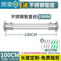 敬平定制不锈钢挂衣杆卧室橱柜内横侧圆管子法兰座配件阳台晾衣架固定 [202]19直径61-100cm晾衣杆