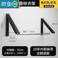 敬平隐形晾衣架杆壁挂式折叠免打孔室内晾晒绳窗户阳台小户型飘窗窗口 [黑]两个装+(75cm)固定长度[免打孔/晾衣杆