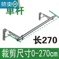 敬平折叠晾衣架隐形晾衣杆阳台晾衣器墙壁挂式侧装不锈钢凉衣服家用 单杆式[长]270cm 大