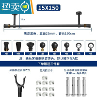 敬平晾衣杆凉衣架晒架家用阳台凉衣捍晒衣服架子黑色简易不锈钢晾衣架 SUS长150cm+高15cm黑色 中