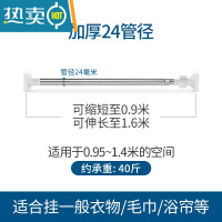 敬平免打孔阳台顶装隐形晾衣架窗户式一根杆家用晾衣器凉衣捍 [加厚24管径]0.9~1.6米晾衣杆