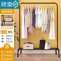 敬平晾衣架落地宿舍单杆式晒衣架家用卧室内挂衣架简易阳台挂衣服架子 105cm-黑色-简约款[C款] 中