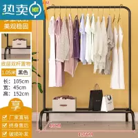 敬平晾衣架落地宿舍单杆式晒衣架家用卧室内挂衣架简易阳台挂衣服架子 105cm-黑色-简约款[C款] 中
