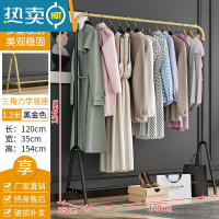 敬平晾衣架落地宿舍单杆式晒衣架家用卧室内挂衣架简易阳台挂衣服架子 120cm-黑金色-升级款[A款] 中