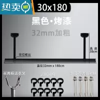 敬平阳台不锈钢固定晾衣杆32加粗晒衣架顶装简易挂晒衣杆单杆黑色 黑色高30cm长1.8米(32加粗)