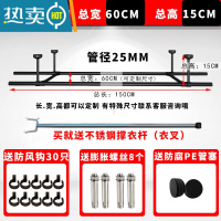 敬平阳台晾衣杆不锈钢固定式晾衣杆口字型双杆顶装晒衣架凉衣杆四边型 四边型高15厘米+管长150厘米