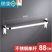 敬平不锈钢侧装卫生间晾衣杆免打孔浴室挂衣杆阳台墙上衣架墙壁单杆 方管单杆88 中