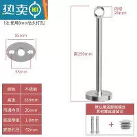 敬平不锈钢阳台吊通吊座吊杆环顶装法兰座衣通杆晾衣杆支架固定器吊脚 连体式-不锈钢-高25cm(1个)